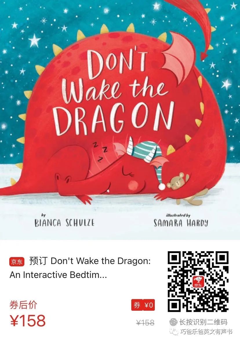 Don't Wake the Dragon by Bianca Schulze高清绘本内页25-巧爸乐爸-绘本推荐