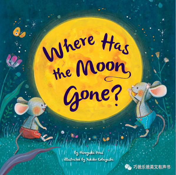 月亮去哪儿啦 Where Has the Moon Gone by Hiroyuki Arai高清绘本内页1-巧爸乐爸-绘本推荐