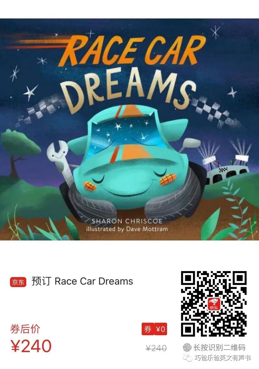Race Car Dreams By Sharon Chriscoe高清绘本内页23-巧爸乐爸-绘本推荐
