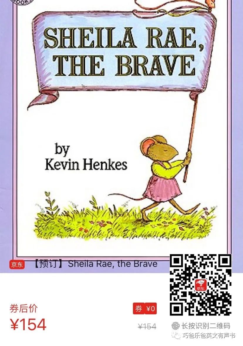 勇敢的莎莎 Sheila Rae, the Brave by Kevin Henkes高清绘本内页21-巧爸乐爸-绘本推荐