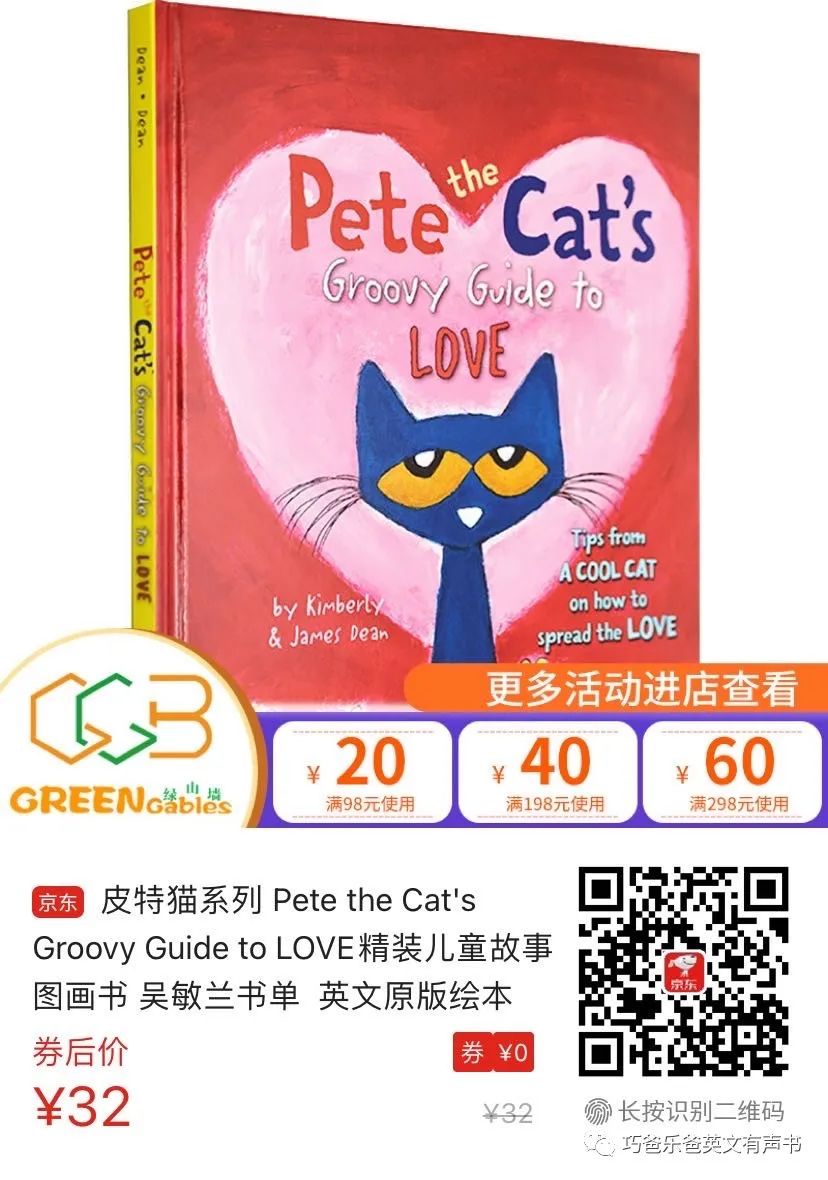 Pete the Cat's Groovy Guide to Love by James Dean高清绘本内页29-巧爸乐爸-绘本推荐