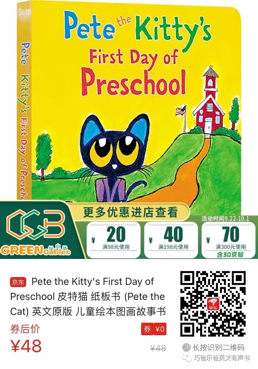 Pete the Kitty's First Day of Preschool by James Dean高清绘本内页23-巧爸乐爸-绘本推荐