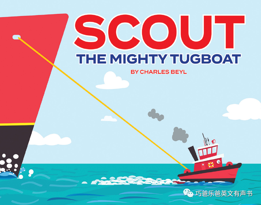 Scout the Mighty Tugboat by Charles Beyl高清绘本内页1-巧爸乐爸-绘本推荐