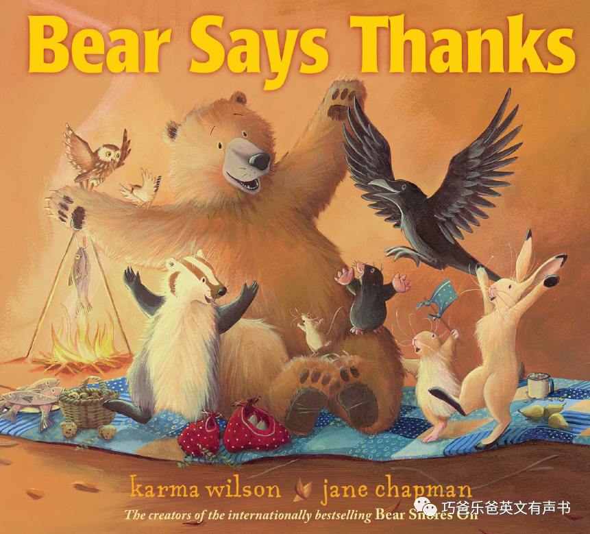 大熊说谢谢 Bear Says Thanks By Karma Wilson高清绘本内页1-巧爸乐爸-绘本推荐