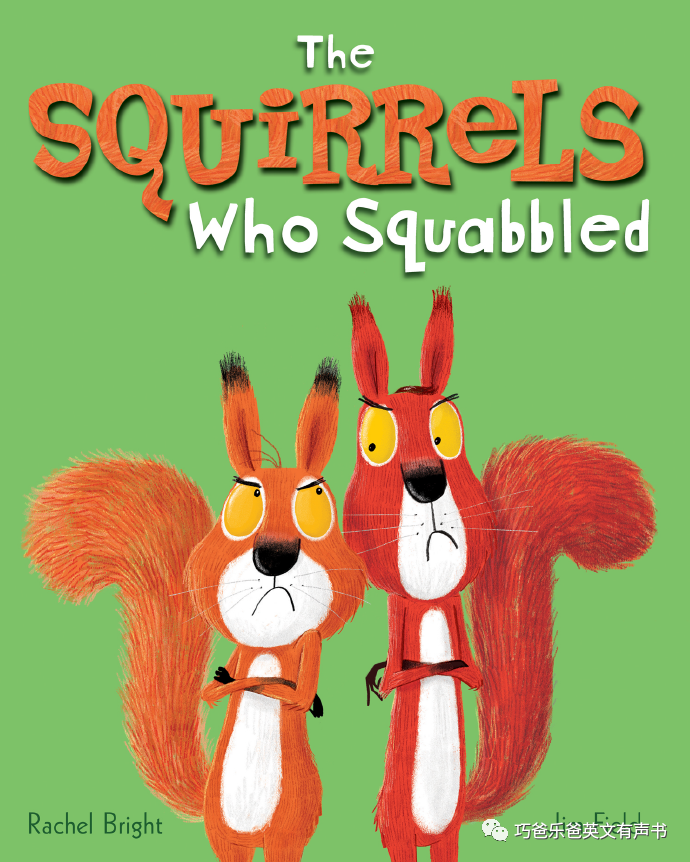 这颗松果是我的 The Squirrels Who Squabbled by Rachel Bright高清绘本内页1-巧爸乐爸-绘本推荐