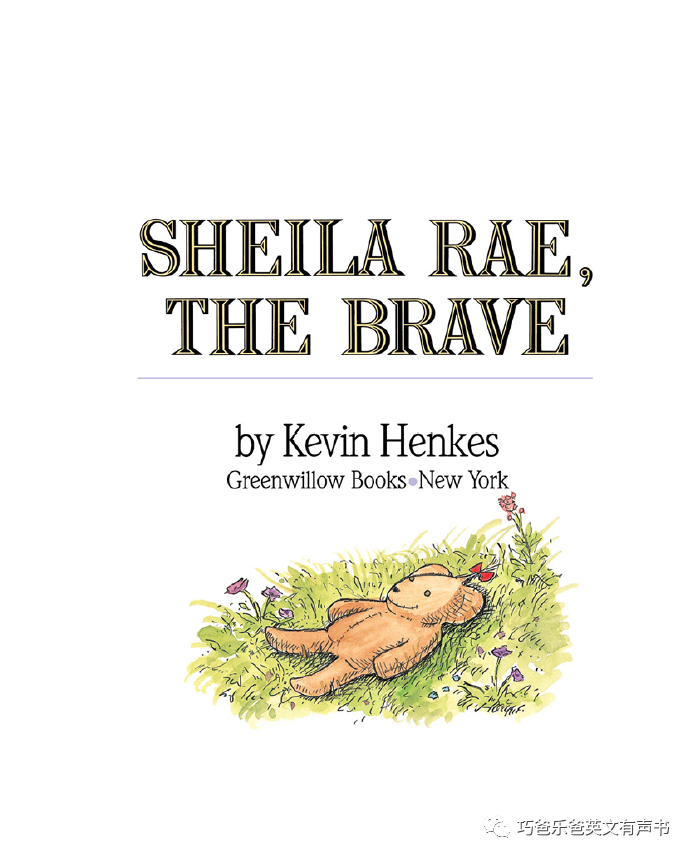 勇敢的莎莎 Sheila Rae, the Brave by Kevin Henkes高清绘本内页2-巧爸乐爸-绘本推荐