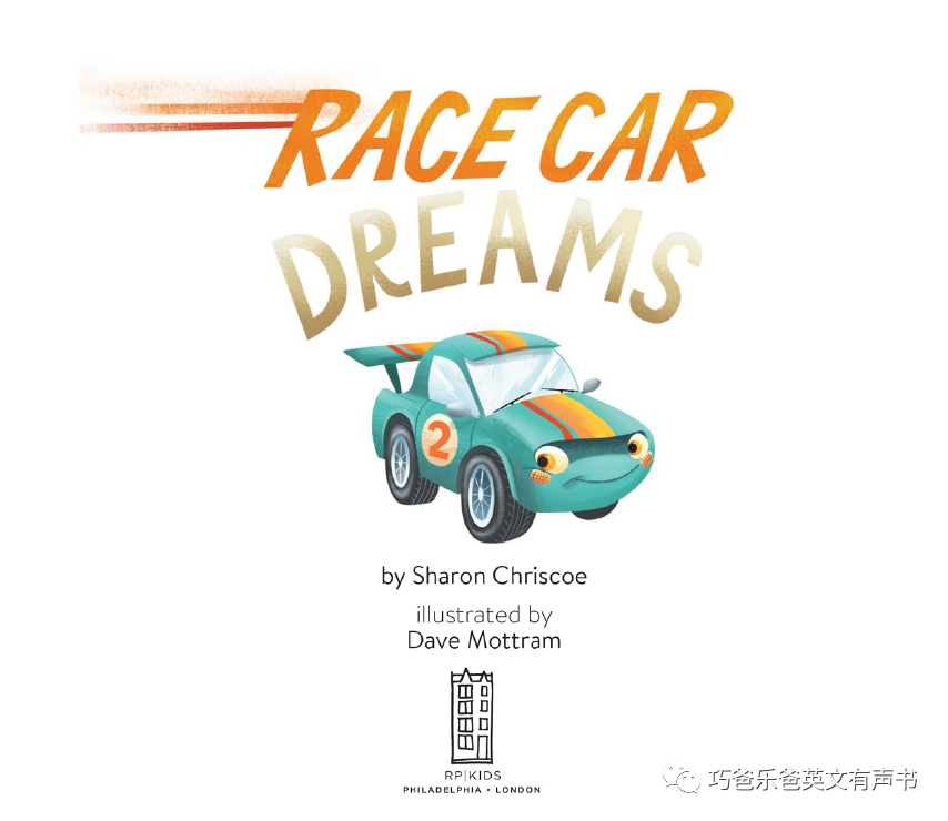 Race Car Dreams By Sharon Chriscoe高清绘本内页2-巧爸乐爸-绘本推荐 Race Car Dreams By Sharon Chriscoe高清绘本内页2-巧爸乐爸-绘本推荐