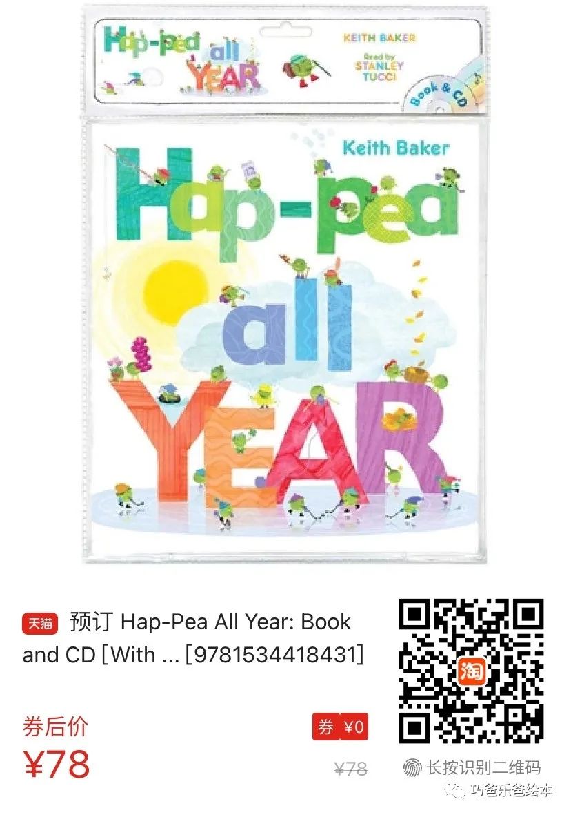 Hap-Pea All Year! by Keith Baker高清绘本内页23-巧爸乐爸-绘本推荐