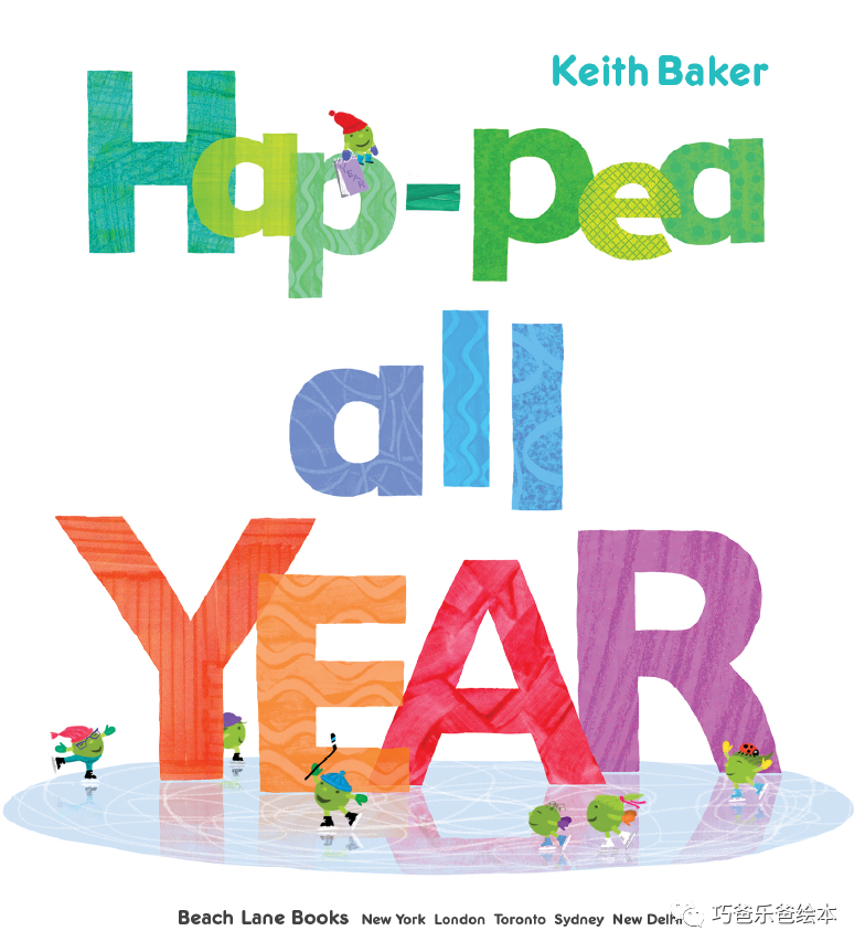 Hap-Pea All Year! by Keith Baker高清绘本内页2-巧爸乐爸-绘本推荐 Hap-Pea All Year! by Keith Baker高清绘本内页2-巧爸乐爸-绘本推荐
