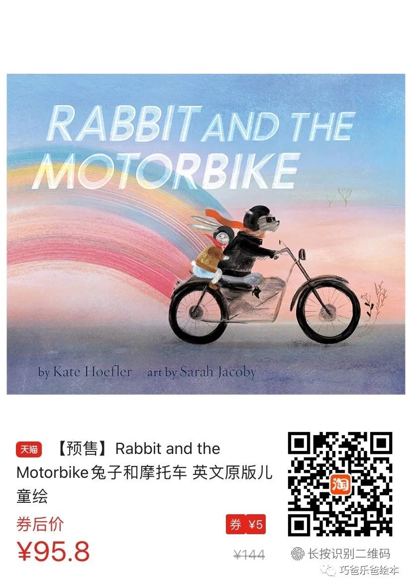 Rabbit and the Motorbike by Sarah Jacoby高清绘本内页25-巧爸乐爸-绘本推荐