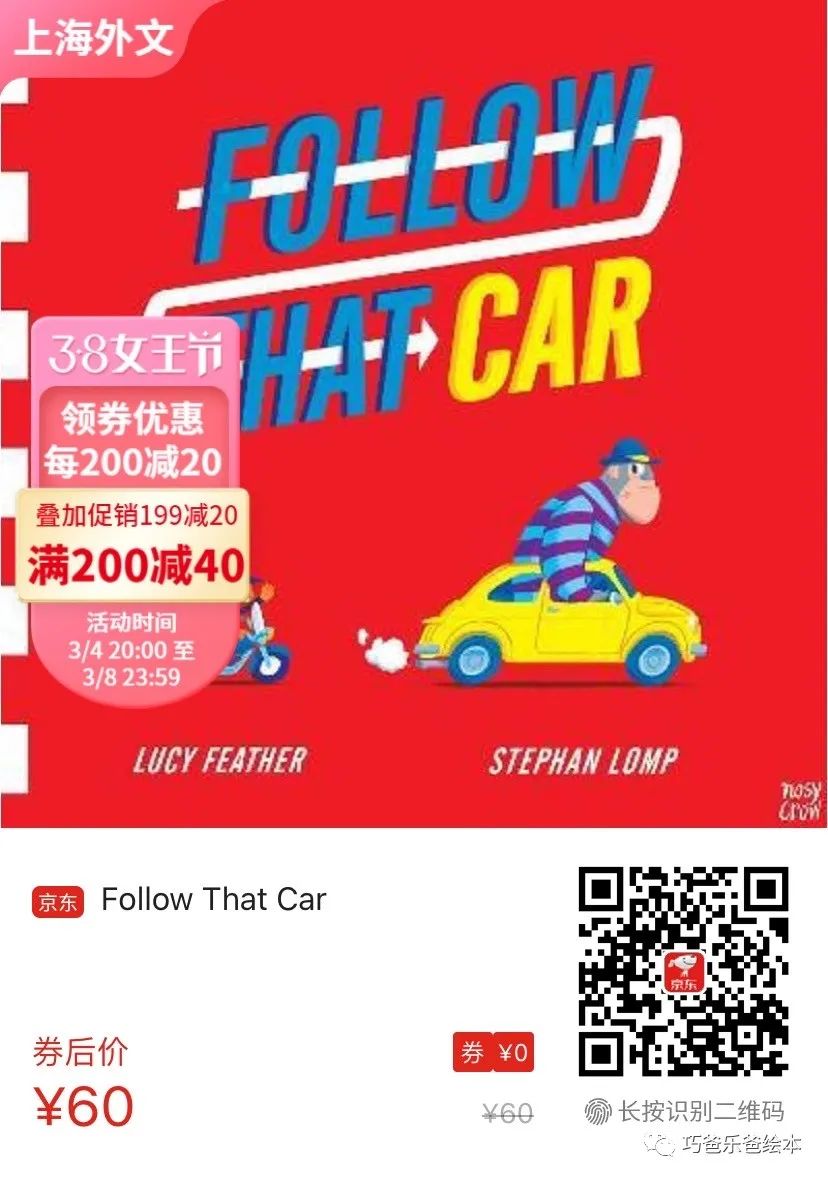 Follow That Car By Lucy Feather高清绘本内页20-巧爸乐爸-绘本推荐