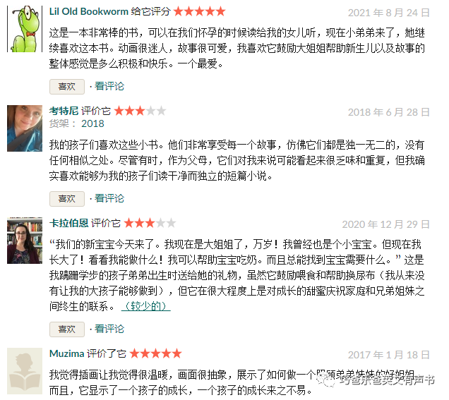 I Am a Big Brother  or Sister高清绘本内页4-巧爸乐爸-绘本推荐