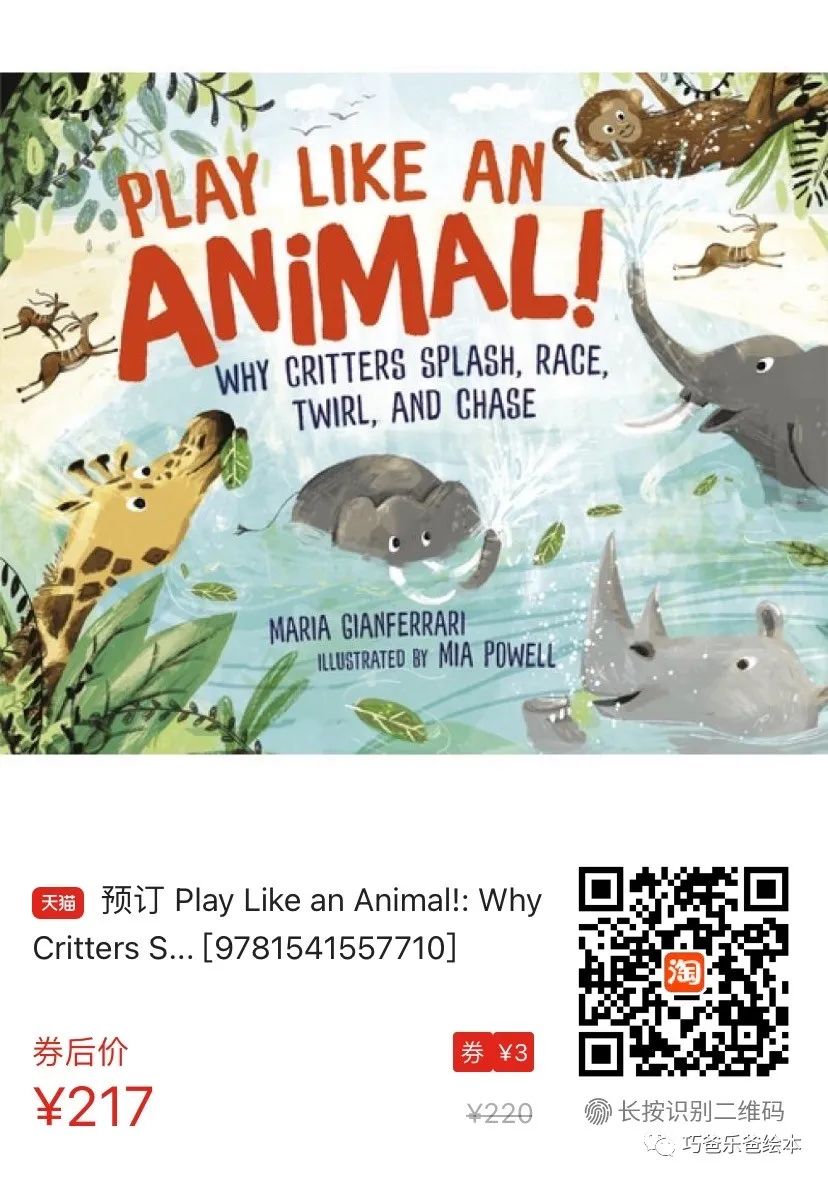 Play Like an Animal! by Maria Gianferrari高清绘本内页23-巧爸乐爸-绘本推荐