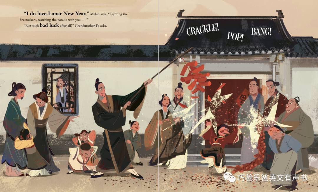 Mulan's Lunar New Year by Natasha Yim  《花木兰的中国农历新年》高清绘本内页22-巧爸乐爸-绘本推荐