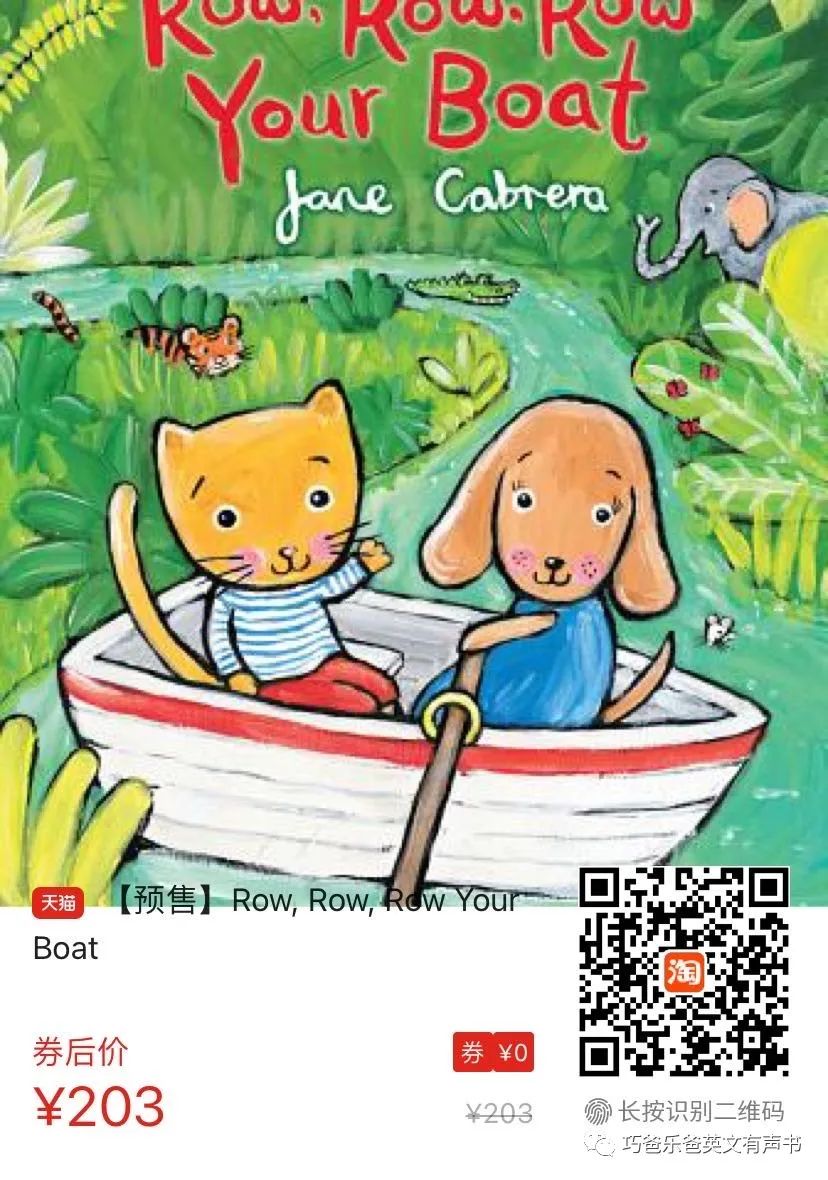 你的小船摇啊摇 Row, Row, Row Your Boat  by Jane Cabrera高清绘本内页22-巧爸乐爸-绘本推荐