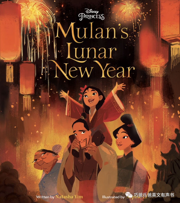 Mulan's Lunar New Year by Natasha Yim  《花木兰的中国农历新年》高清绘本内页1-巧爸乐爸-绘本推荐