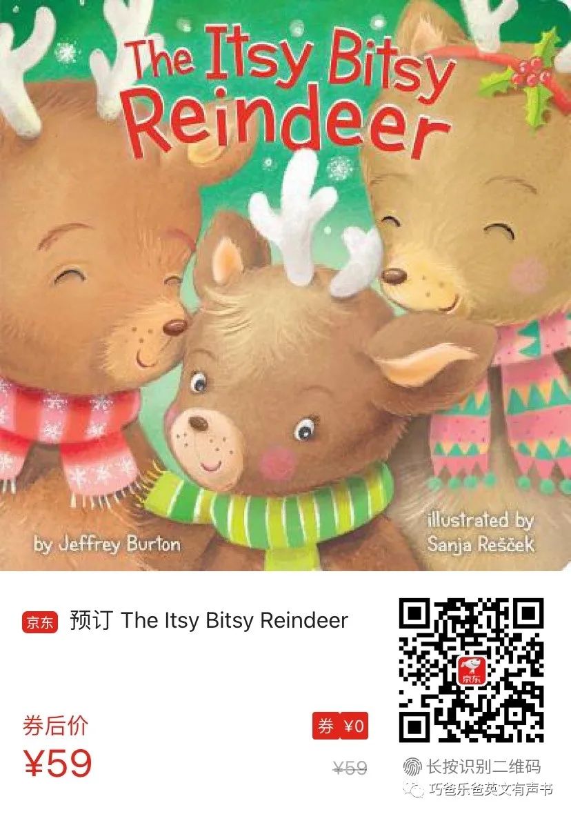 The Itsy Bitsy Reindeer By Jeffrey Burton高清绘本内页14-巧爸乐爸-绘本推荐