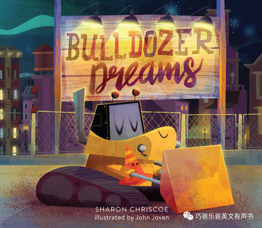 Bulldozer Dreams by Sharon Chriscoe高清绘本内页1-巧爸乐爸-绘本推荐