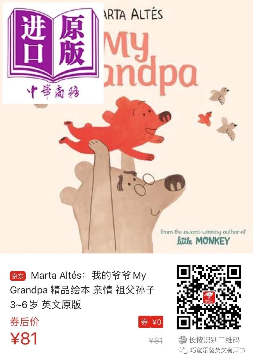 我的爷爷  My Grandpa by Marta Altés高清绘本内页18-巧爸乐爸-绘本推荐