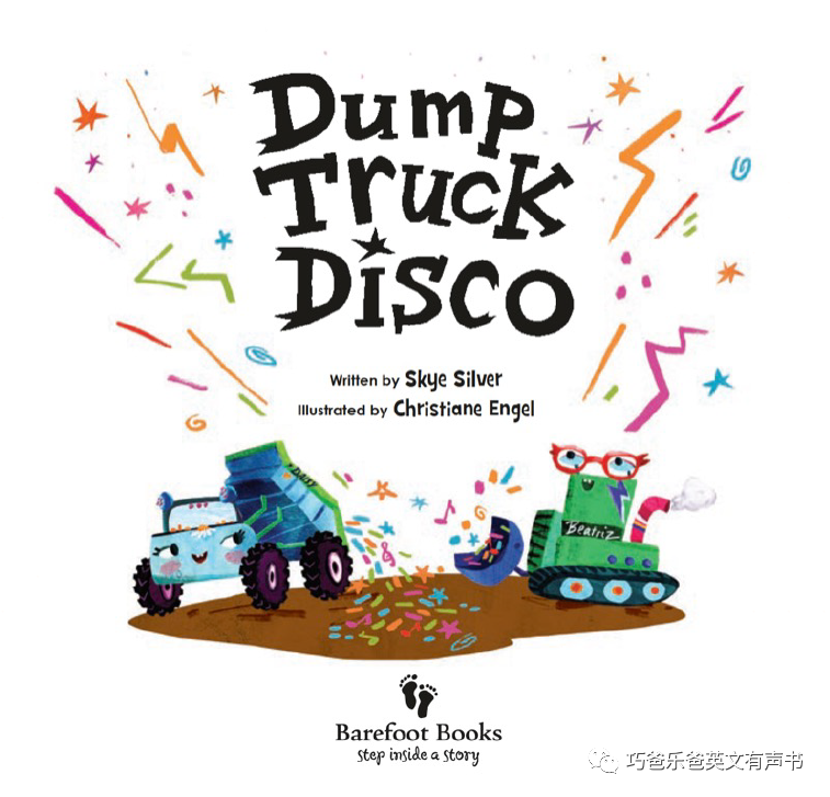 Dump Truck Disco  by Skye Silver高清绘本内页2-巧爸乐爸-绘本推荐