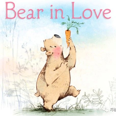 【往期绘本推荐】有爱的小熊 bear in love By Daniel Pinkwater绘本封面-缩略图-巧爸乐爸-绘本推荐