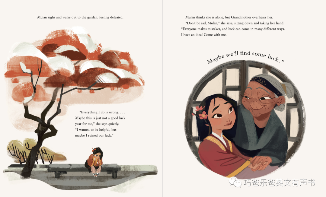 Mulan's Lunar New Year by Natasha Yim  《花木兰的中国农历新年》高清绘本内页13-巧爸乐爸-绘本推荐