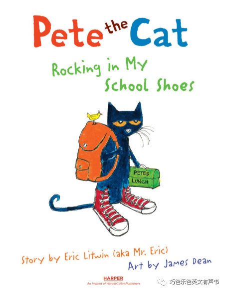 Rocking in My School Shoes by Eric Litwin and James Dean高清绘本内页2-巧爸乐爸-绘本推荐
