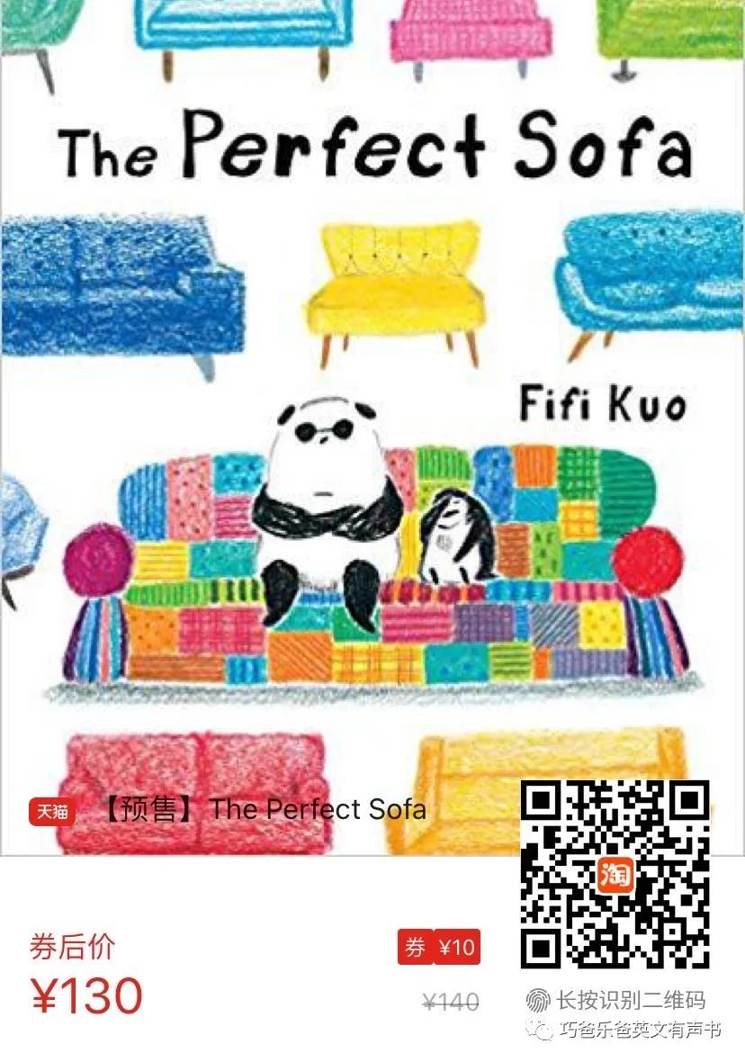 The Perfect Sofa by Fifi Kuo高清绘本内页19-巧爸乐爸-绘本推荐
