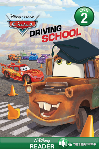 Driving School by Disney Book Group高清绘本内页1-巧爸乐爸-绘本推荐