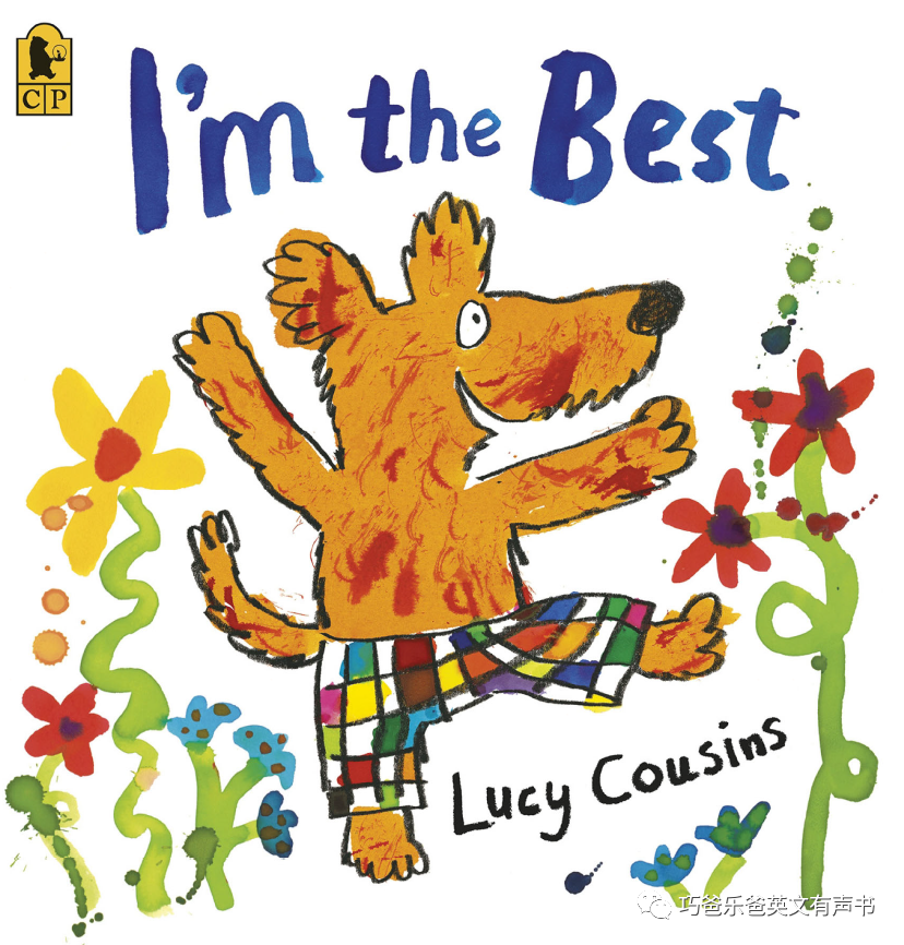 I'm the Best By Lucy Cousins高清绘本内页1-巧爸乐爸-绘本推荐