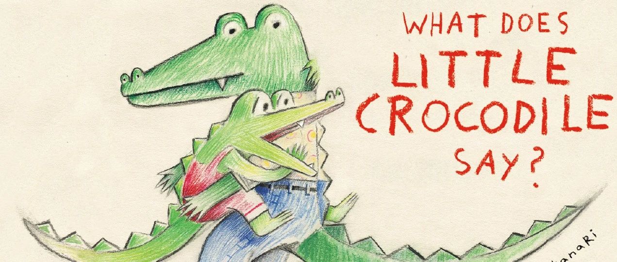 小鳄鱼说什么 What Does the Crocodile Say  by  Eva Montanari绘本封面-缩略图-巧爸乐爸-绘本推荐