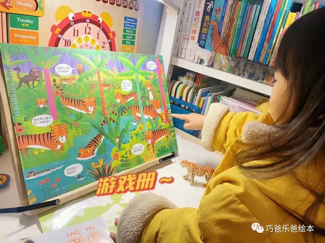 接力 小聪仔科普版 过刊团购日高清绘本内页5-巧爸乐爸-绘本推荐