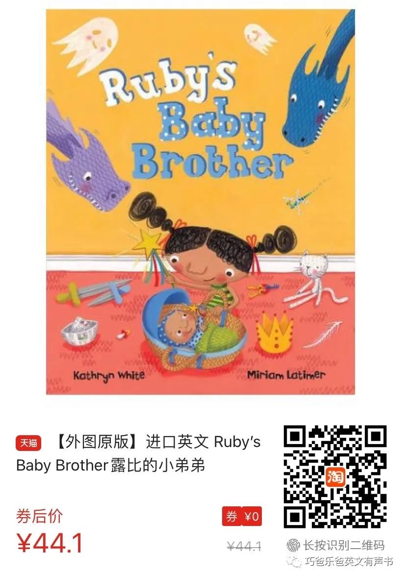 Ruby's Baby Brother by Kathryn White高清绘本内页24-巧爸乐爸-绘本推荐