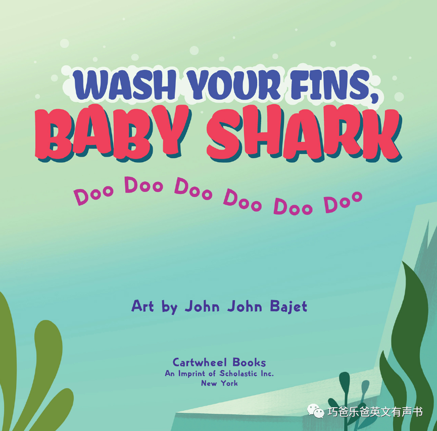 Wash Your Fins Baby Shark by John John Bajet高清绘本内页2-巧爸乐爸-绘本推荐
