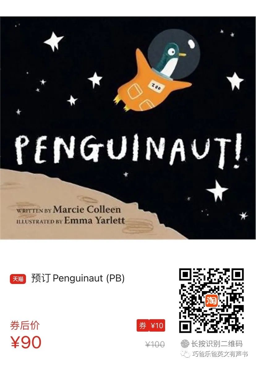 Penguinaut! By Marcie Colleen高清绘本内页24-巧爸乐爸-绘本推荐