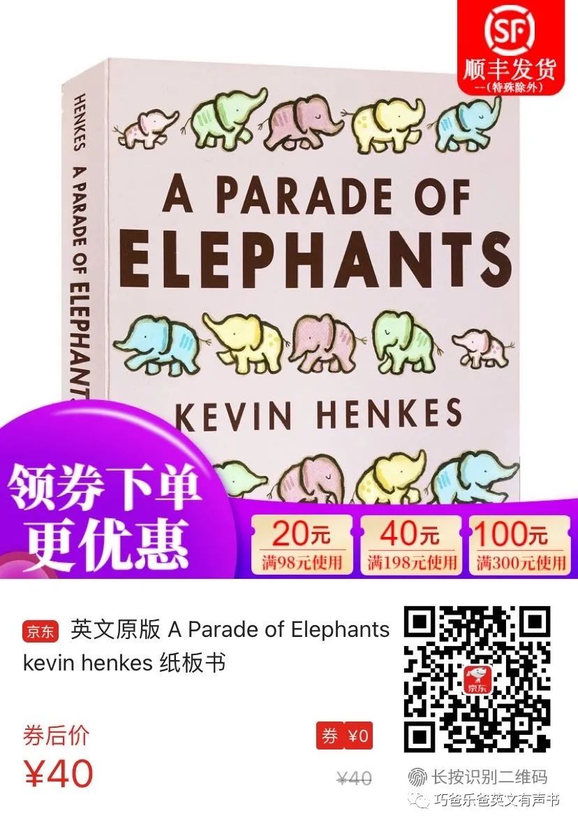大象排队走 Parade of Elephants by Kevin Henkes高清绘本内页21-巧爸乐爸-绘本推荐