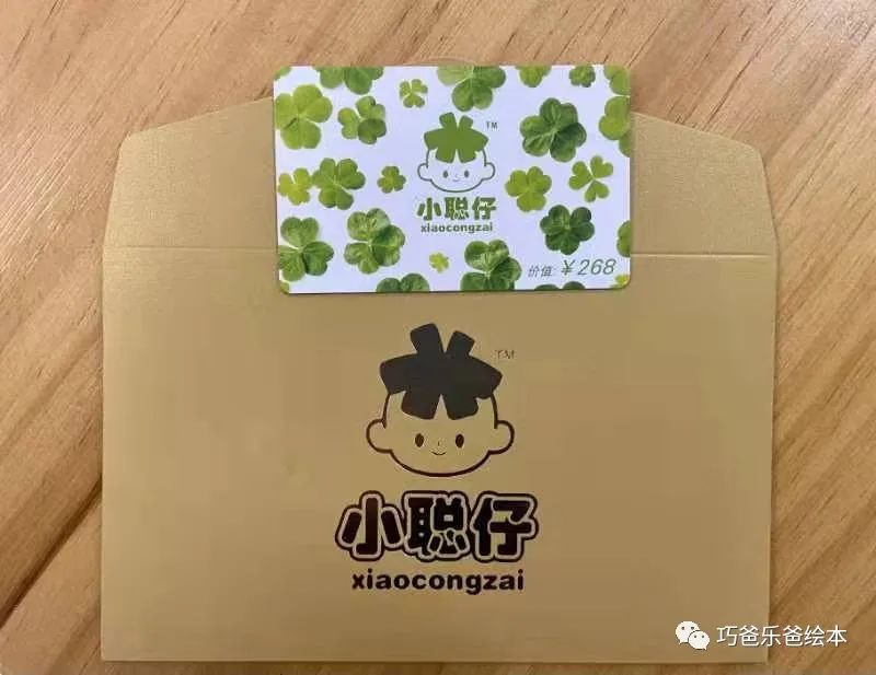接力 小聪仔科普版 过刊团购日高清绘本内页9-巧爸乐爸-绘本推荐