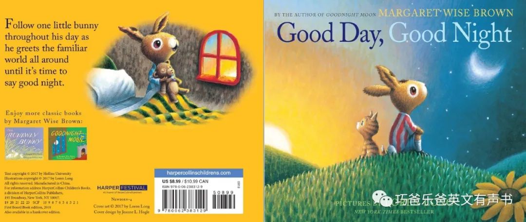 Good Day, Good Night by Margaret Wise Brown绘本封面-缩略图-巧爸乐爸-绘本推荐