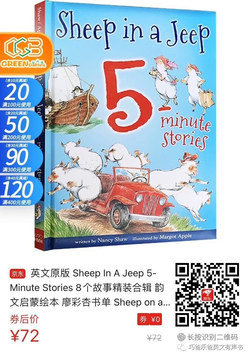 Sheep on a Ship by Nancy E. Shaw and Margot Apple高清绘本内页22-巧爸乐爸-绘本推荐