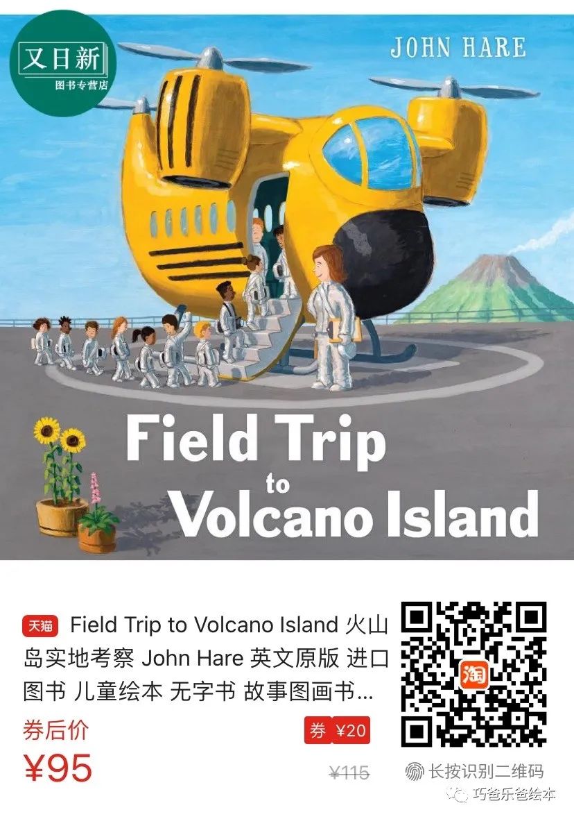 Field Trip to Volcano Island By John Hare高清绘本内页26-巧爸乐爸-绘本推荐