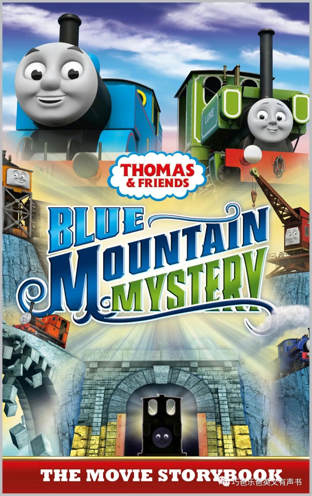 托马斯Thomas and Friends系列  The Big Job高清绘本内页29-巧爸乐爸-绘本推荐