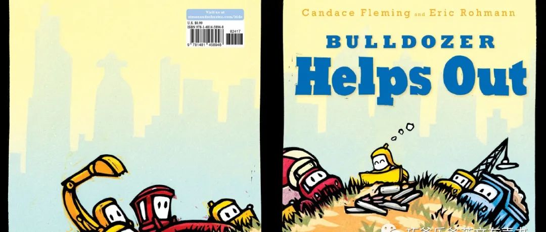 Bulldozer Helps Out by Candace Fleming post thumbnail image