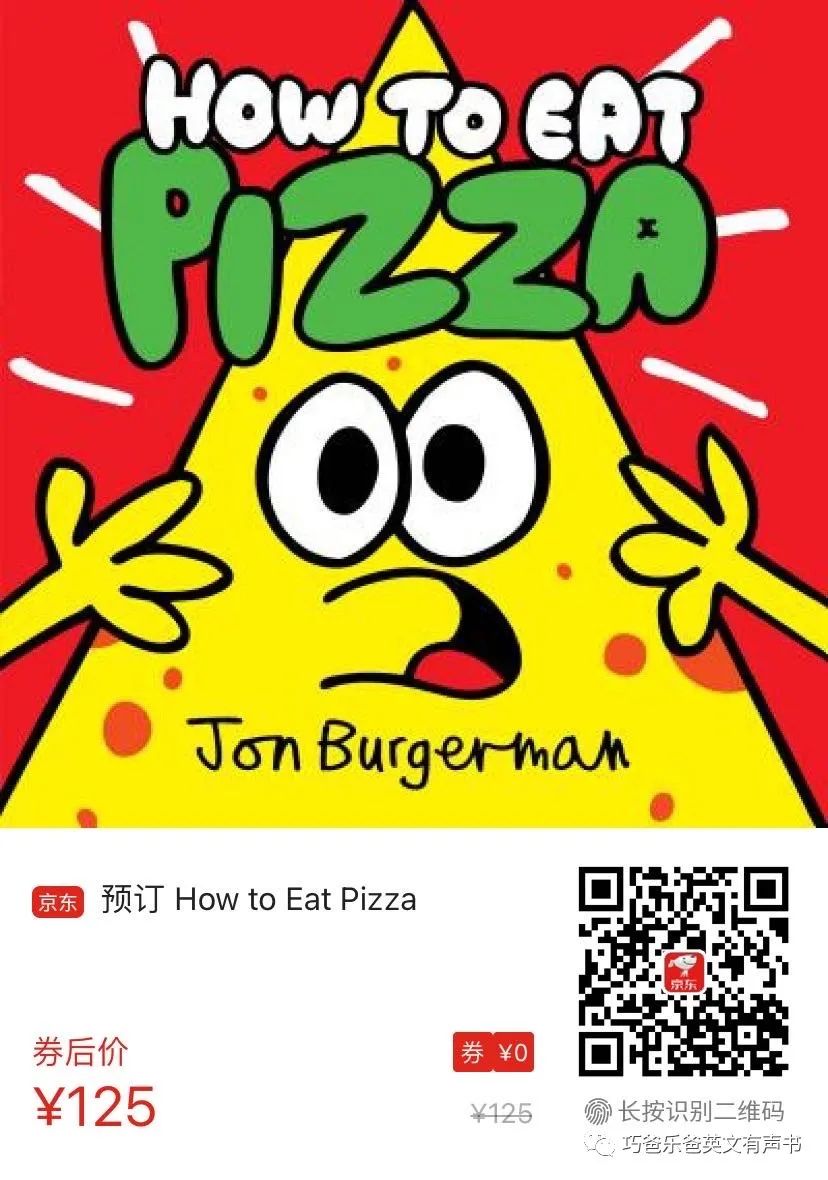 如何吃披萨 How To Eat Pizza -Jon Burgerman高清绘本内页22-巧爸乐爸-绘本推荐