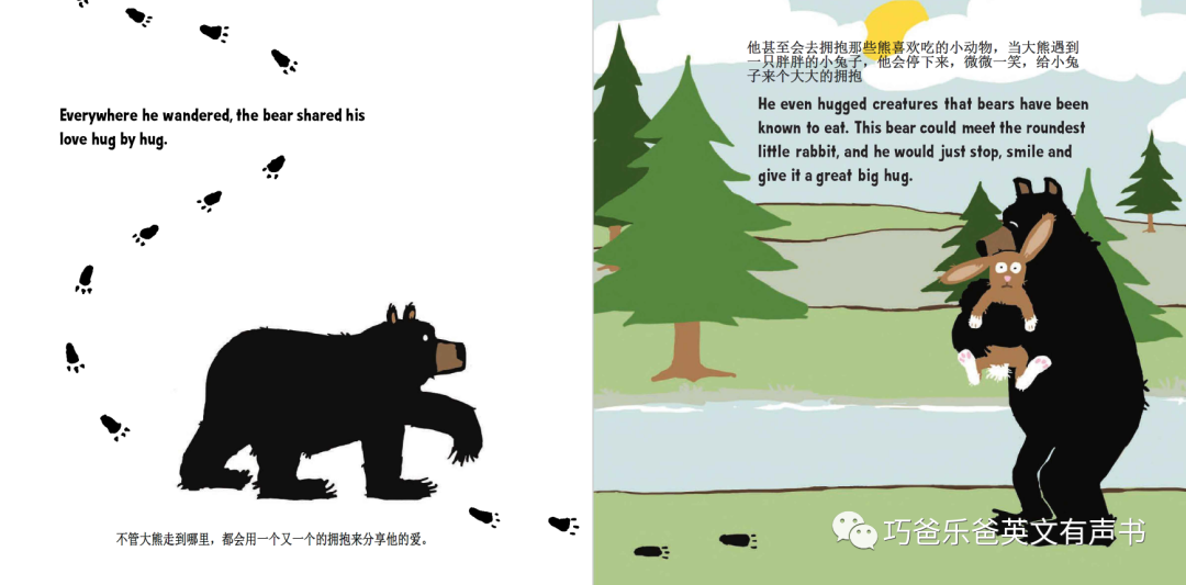 大熊抱抱 双语 Big Bear Hug by Nicholas Oldland高清绘本内页6-巧爸乐爸-绘本推荐