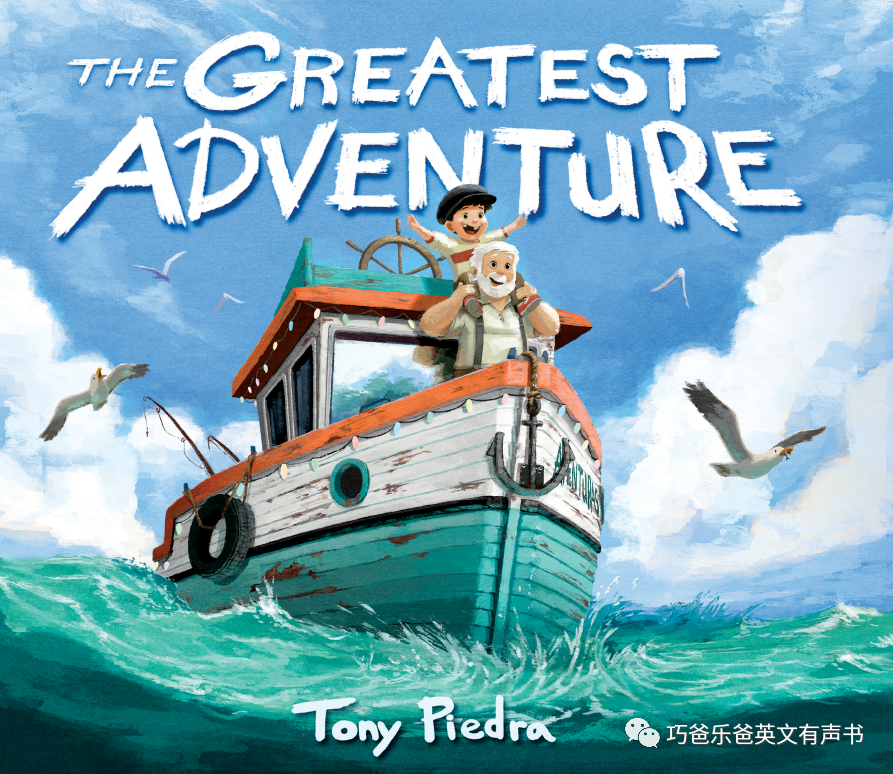 伟大的冒险 The Greatest Adventure by Tony Piedra高清绘本内页-巧爸乐爸-绘本推荐