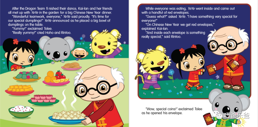 【原版绘本分享】 Happy Chinese New Year, Kai-lan! Ni Hao, Kai-lan系列绘本高清绘本内页2-巧爸乐爸-绘本推荐