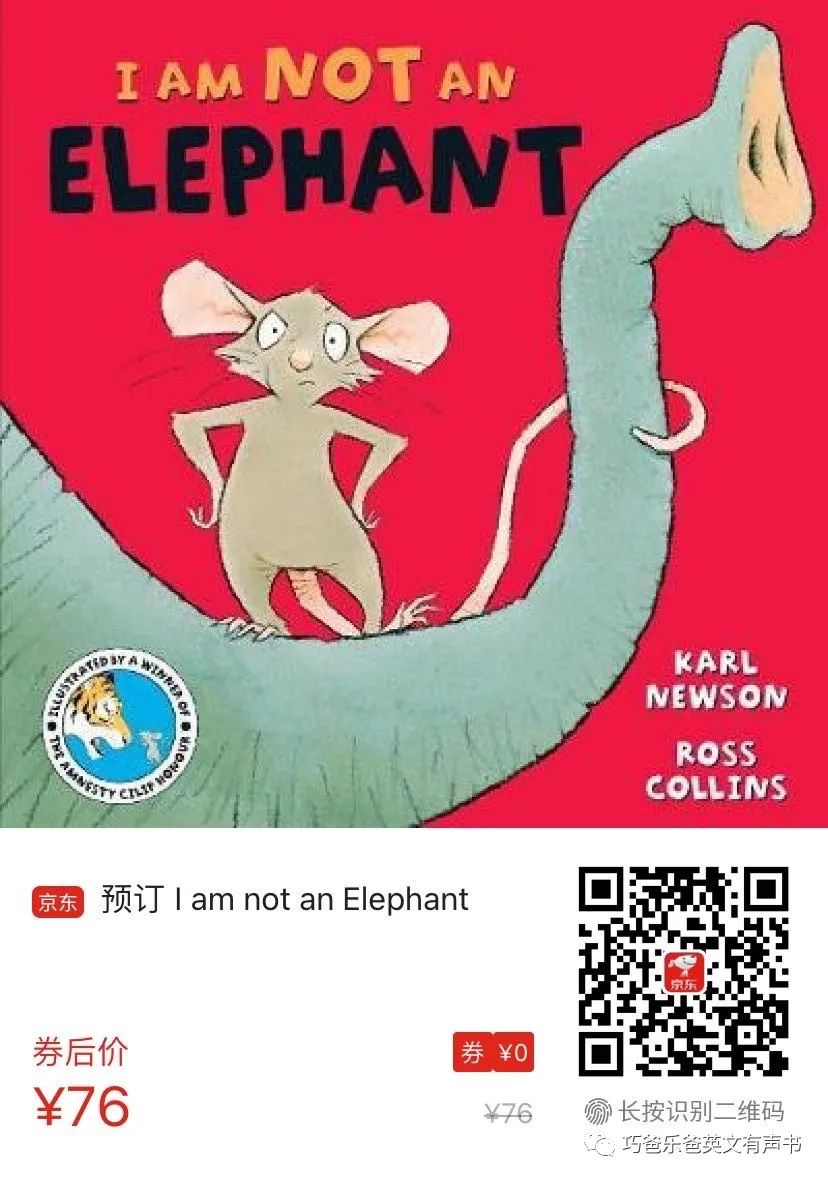 I am not an Elephant by Karl Newson and Pan Macmillan高清绘本内页22-巧爸乐爸-绘本推荐