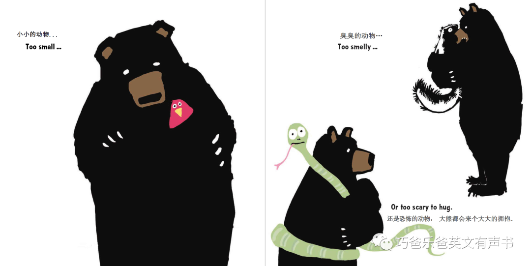 大熊抱抱 双语 Big Bear Hug by Nicholas Oldland高清绘本内页8-巧爸乐爸-绘本推荐