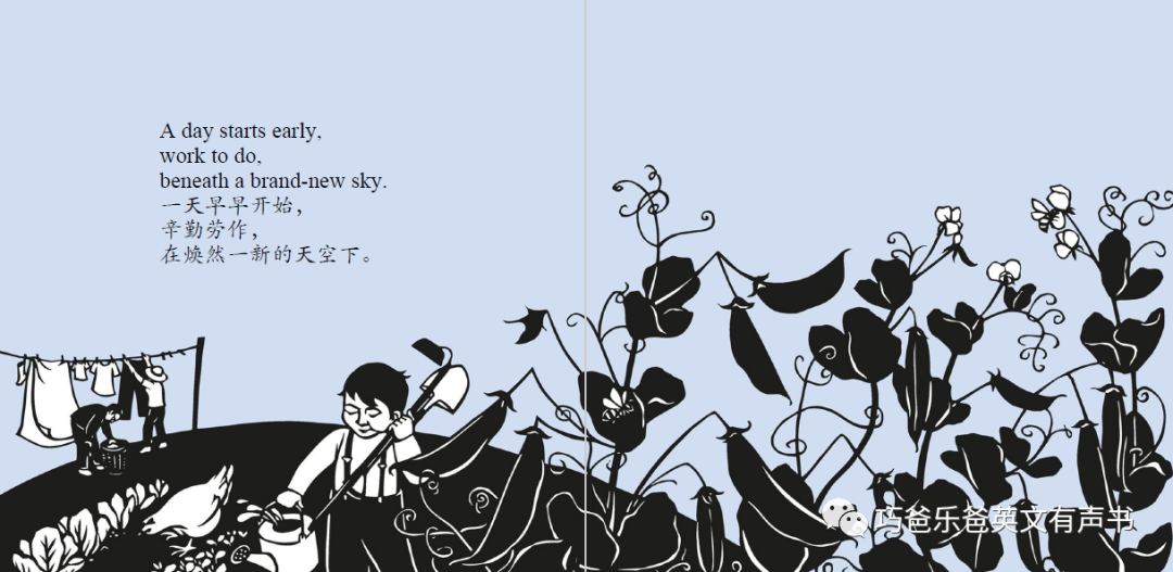 完美的一天 双语绘本 All in a Day By Cynthia Rylant高清绘本内页5-巧爸乐爸-绘本推荐