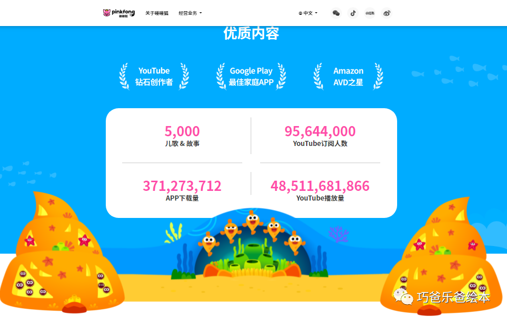 pinkfong baby shark babyshark mammy shark高清绘本内页19-巧爸乐爸-绘本推荐